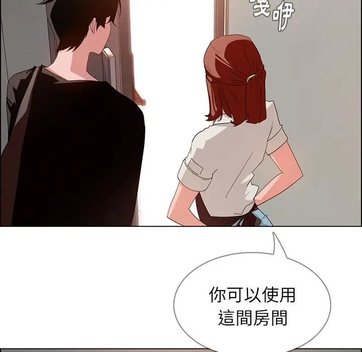 雨声的诱惑 - 第2话 - page 77
