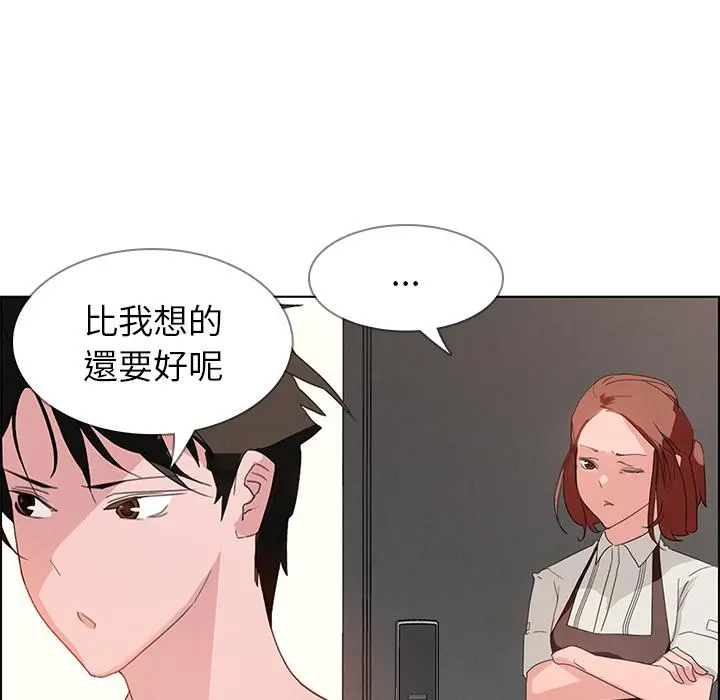 雨声的诱惑 - 第2话 - page 79