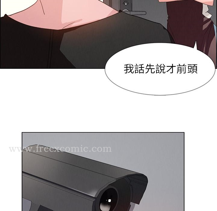 雨声的诱惑 - 第2话 - page 80