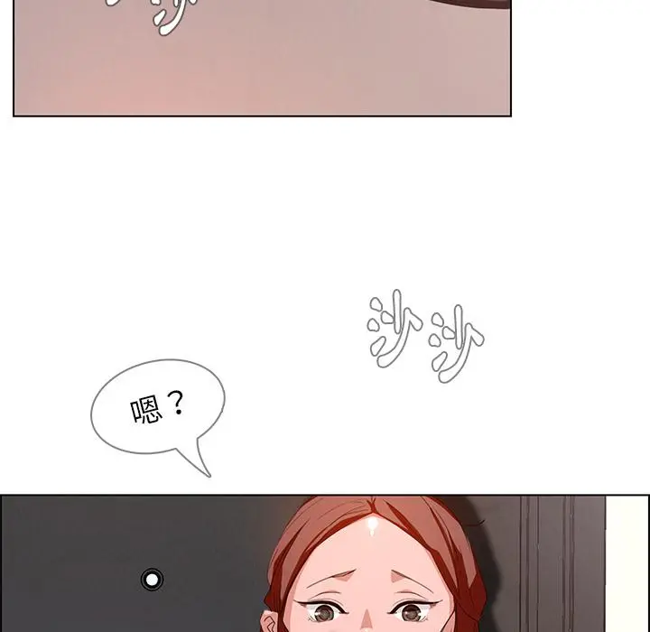 雨声的诱惑 - 第2话 - page 88