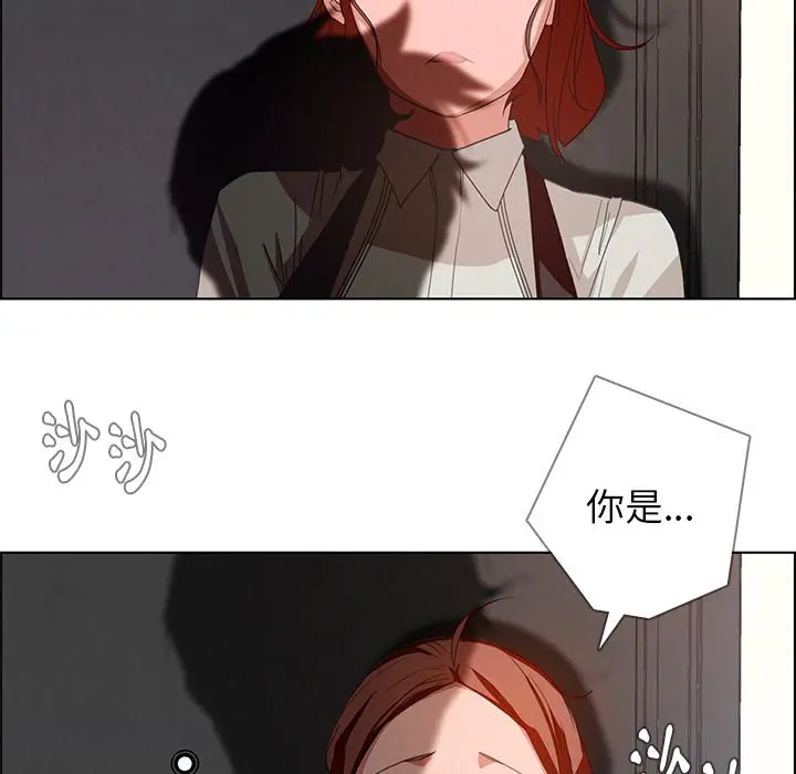 雨声的诱惑 - 第2话 - page 89