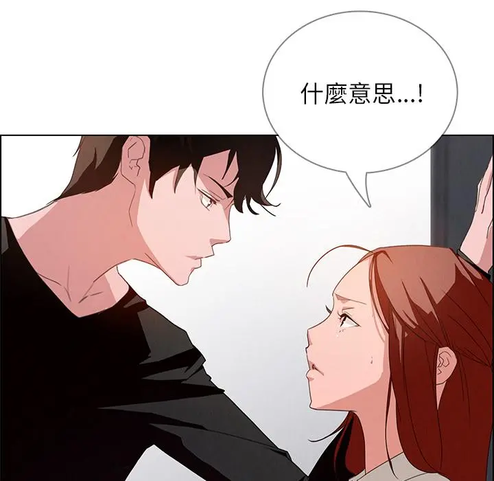 雨声的诱惑 - 第2话 - page 91