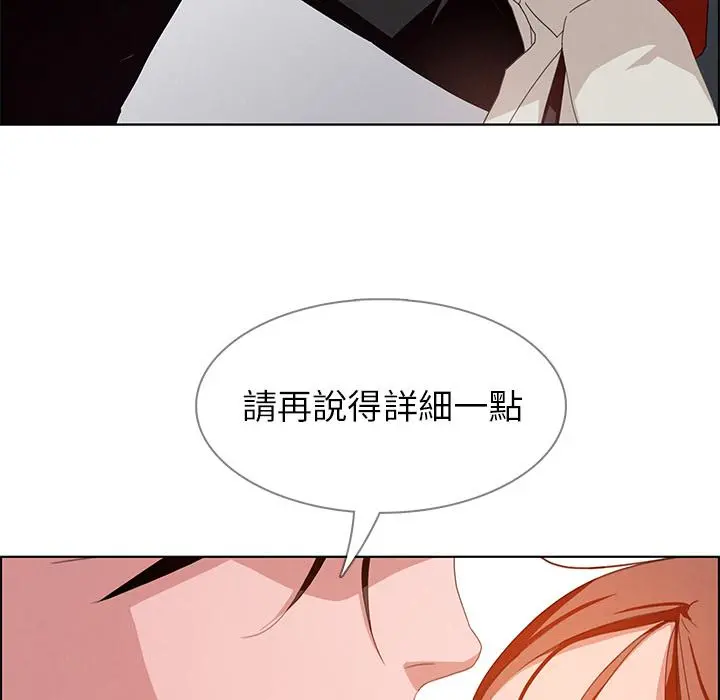 雨声的诱惑 - 第2话 - page 92