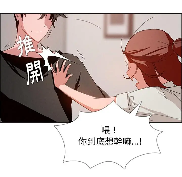 雨声的诱惑 - 第2话 - page 94