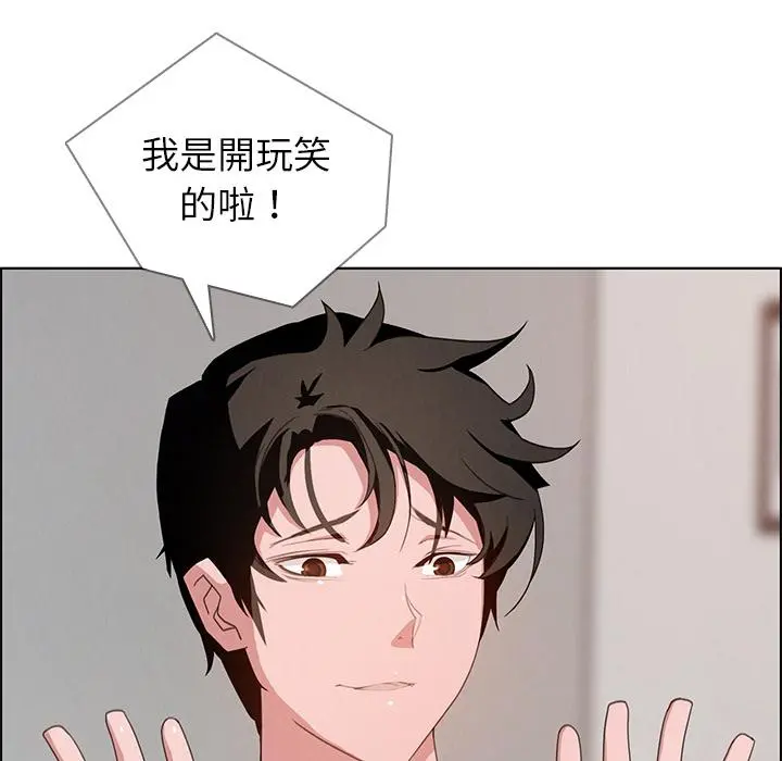 雨声的诱惑 - 第2话 - page 95