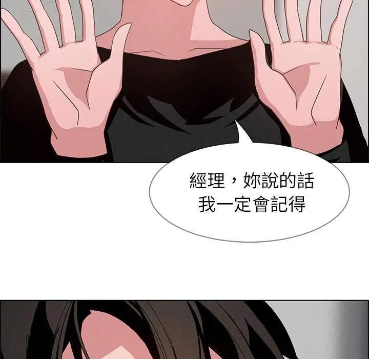 雨声的诱惑 - 第2话 - page 96