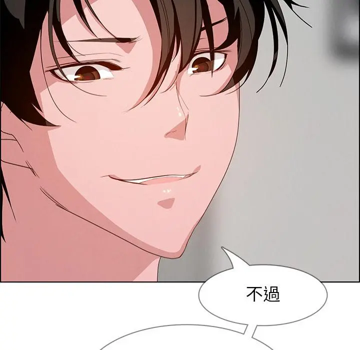 雨声的诱惑 - 第2话 - page 97