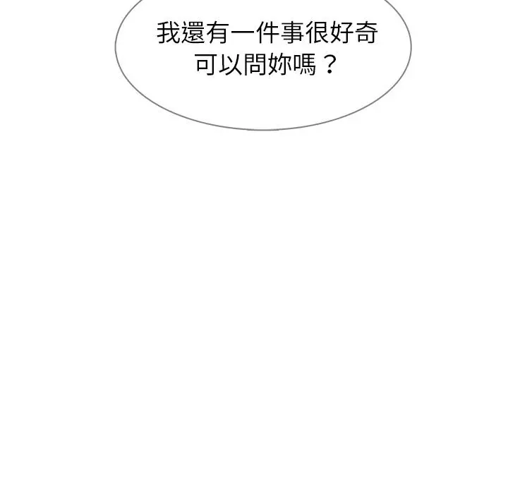 雨声的诱惑 - 第2话 - page 98
