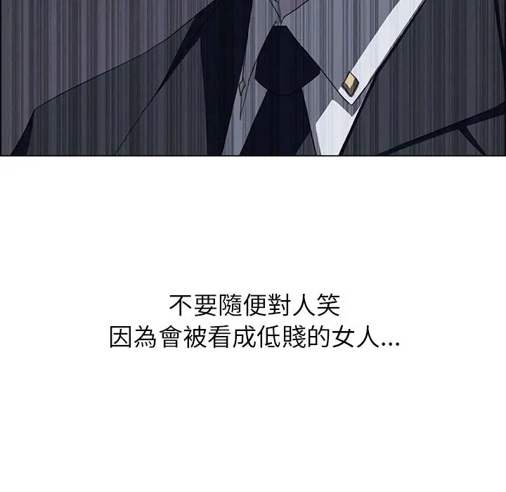 雨声的诱惑 - 第2话 - page 107
