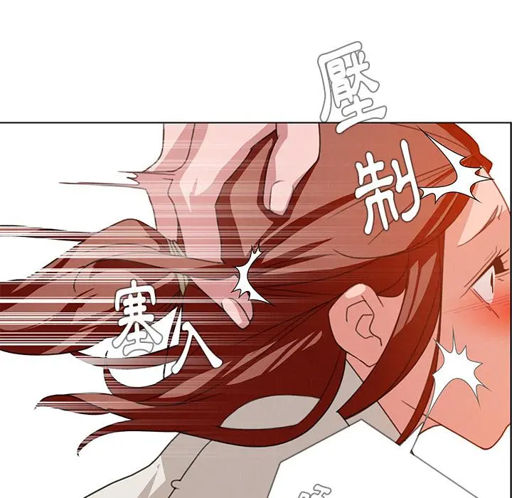 雨声的诱惑 - 第2话 - page 132