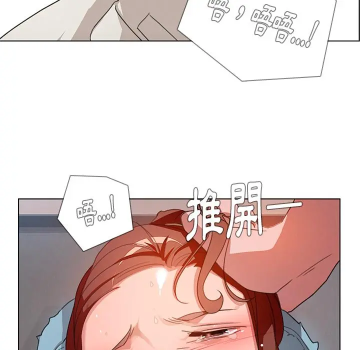 雨声的诱惑 - 第2话 - page 133