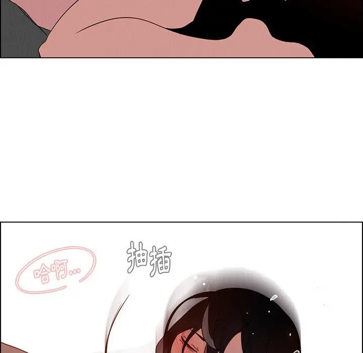 雨声的诱惑 - 第34话 - page 5