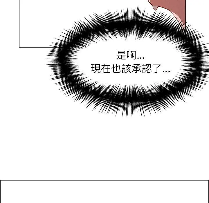 雨声的诱惑 - 第34话 - page 9