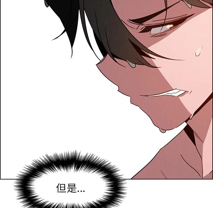 雨声的诱惑 - 第34话 - page 13