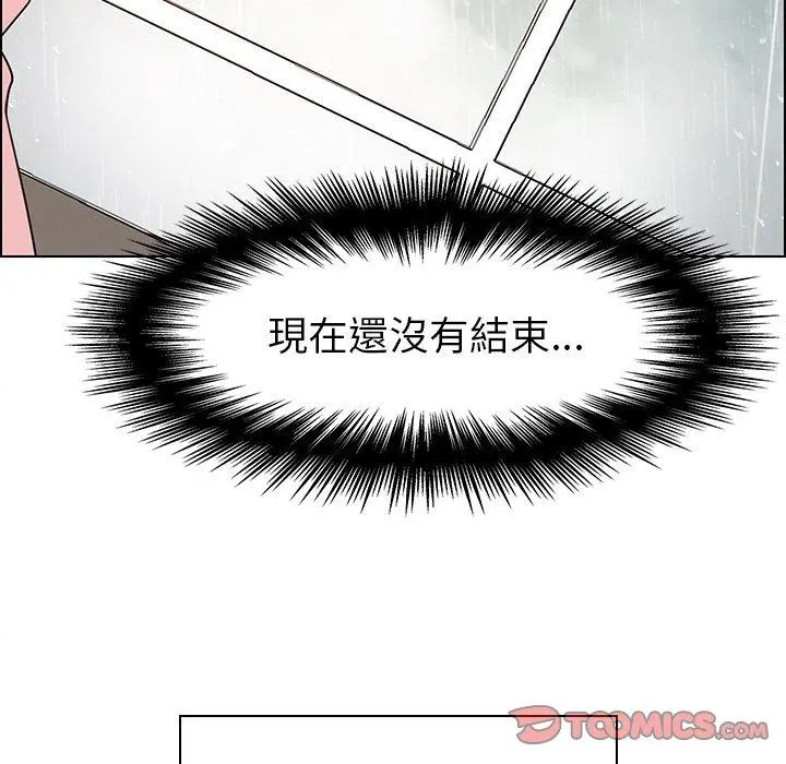 雨声的诱惑 - 第34话 - page 15