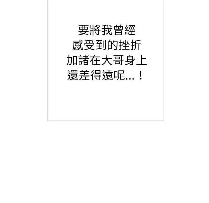 雨声的诱惑 - 第34话 - page 16