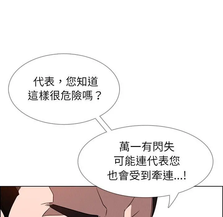 雨声的诱惑 - 第34话 - page 21