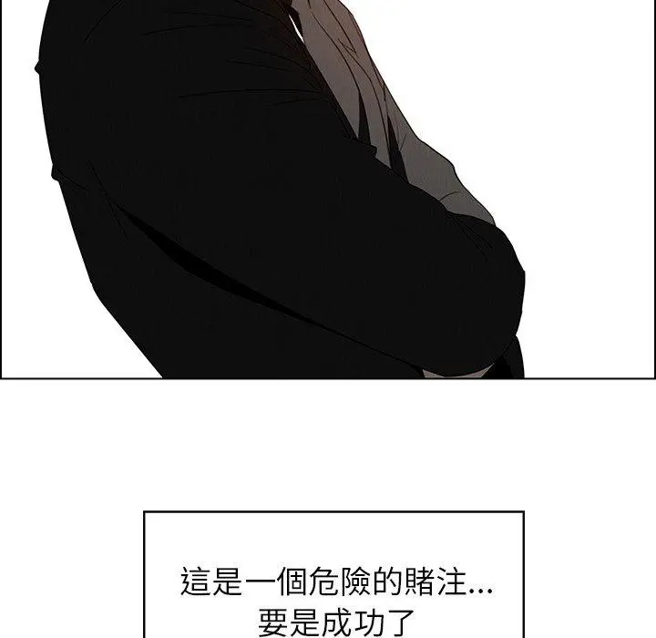 雨声的诱惑 - 第34话 - page 24