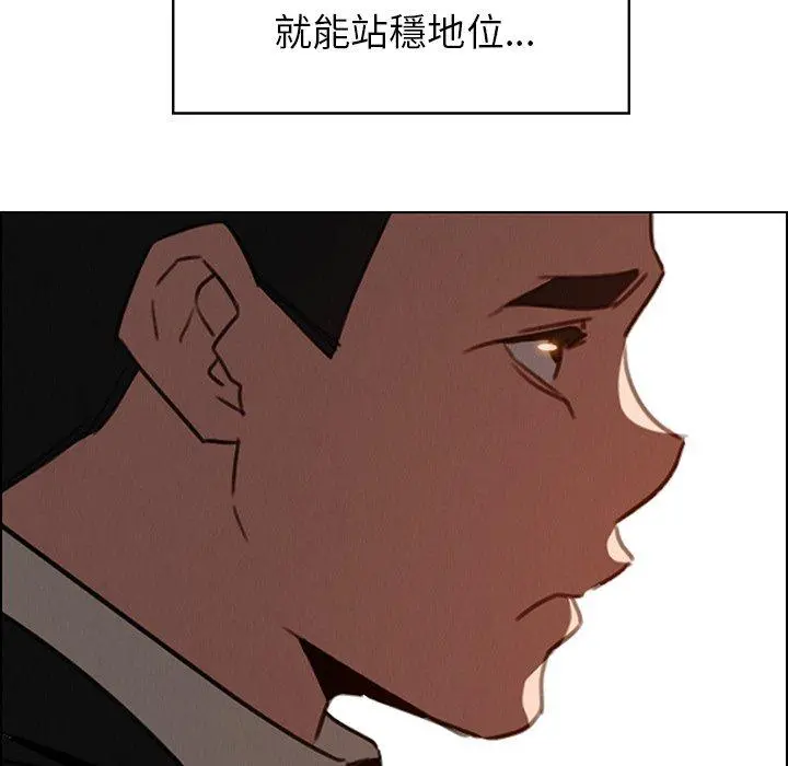 雨声的诱惑 - 第34话 - page 25