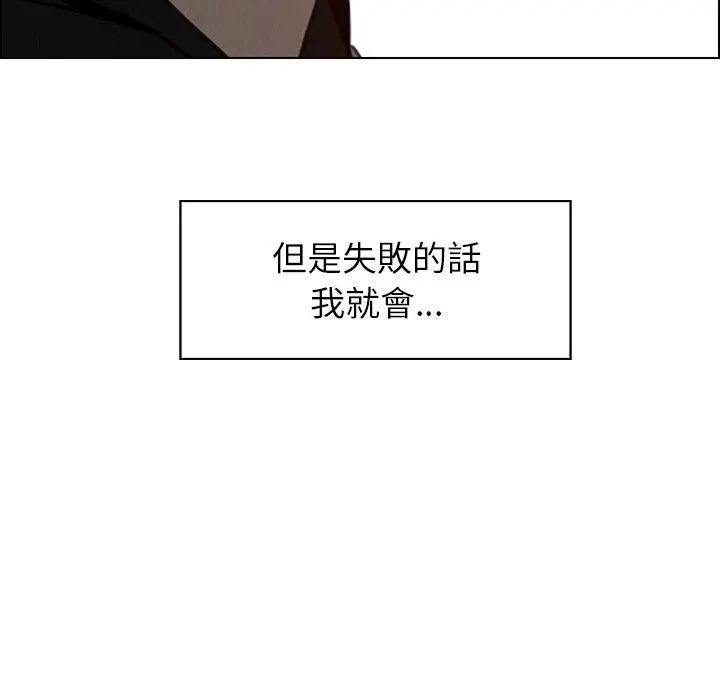 雨声的诱惑 - 第34话 - page 26