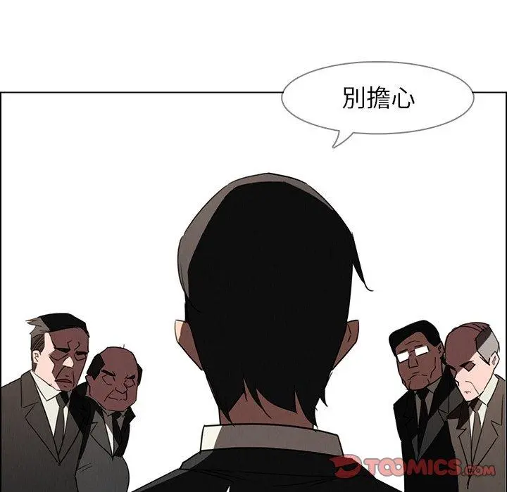 雨声的诱惑 - 第34话 - page 27