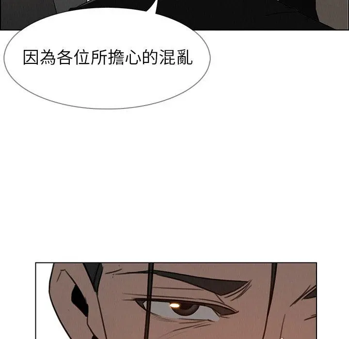 雨声的诱惑 - 第34话 - page 28