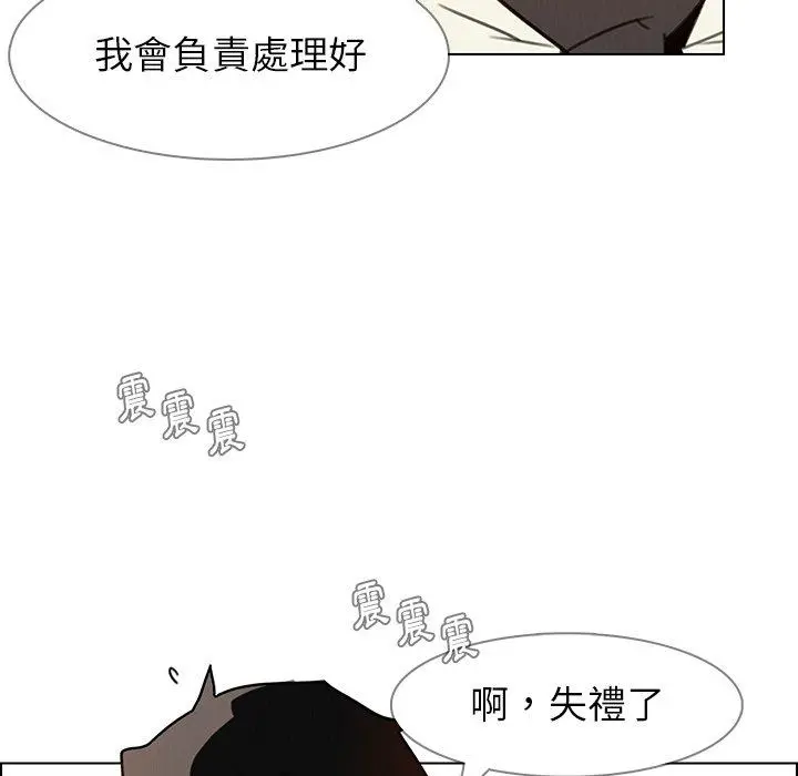 雨声的诱惑 - 第34话 - page 30