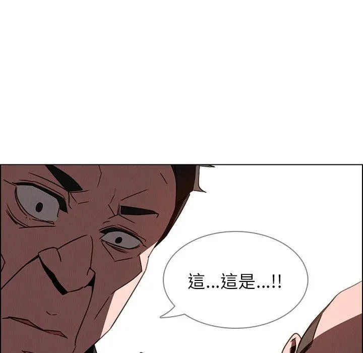 雨声的诱惑 - 第34话 - page 36