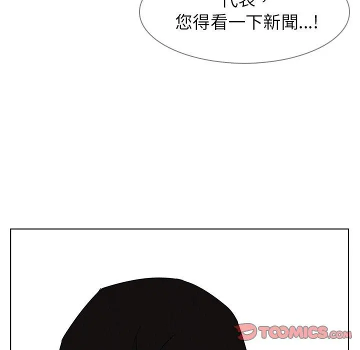 雨声的诱惑 - 第34话 - page 39
