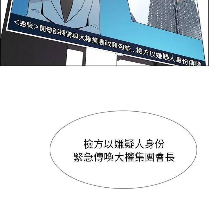 雨声的诱惑 - 第34话 - page 44
