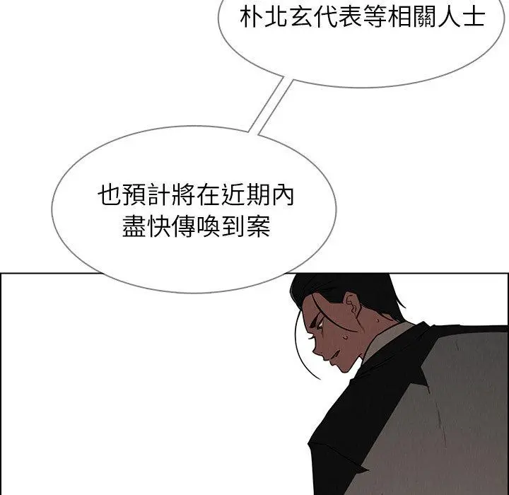 雨声的诱惑 - 第34话 - page 47
