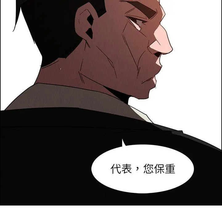 雨声的诱惑 - 第34话 - page 54
