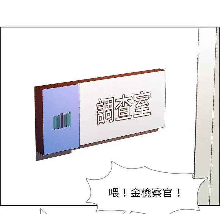 雨声的诱惑 - 第34话 - page 67