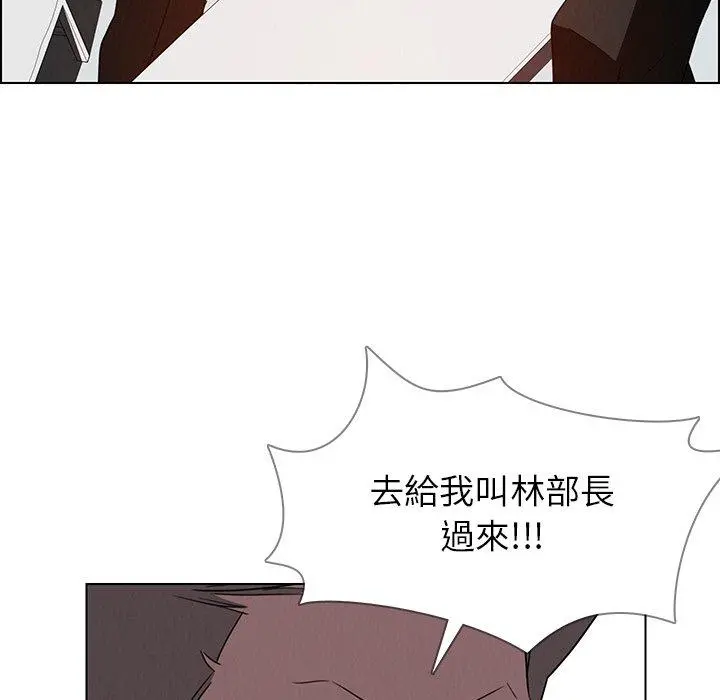 雨声的诱惑 - 第34话 - page 69