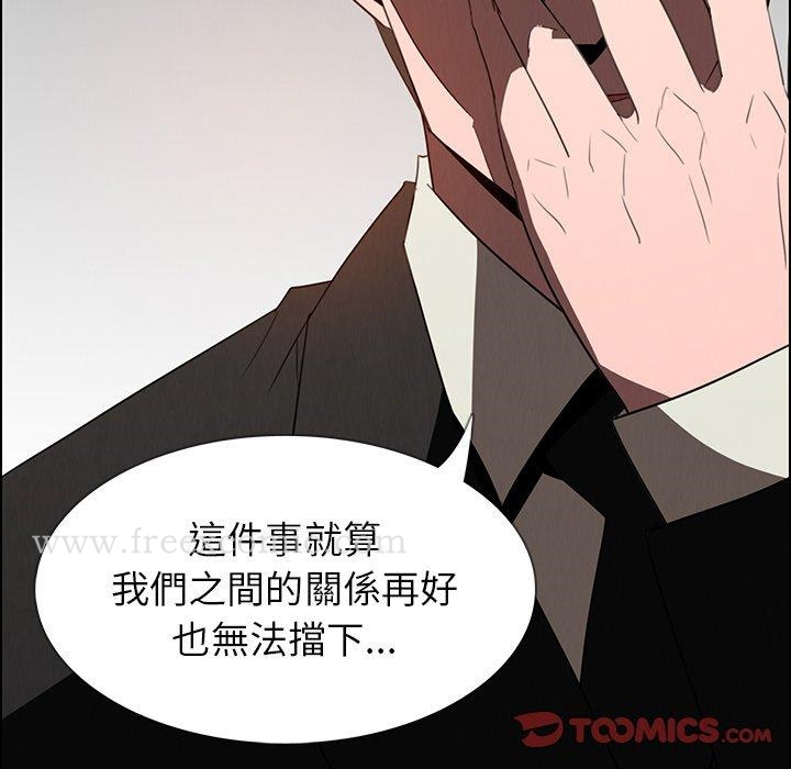 雨声的诱惑 - 第34话 - page 75