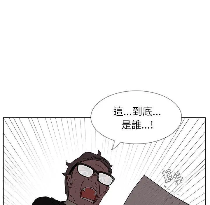 雨声的诱惑 - 第34话 - page 79