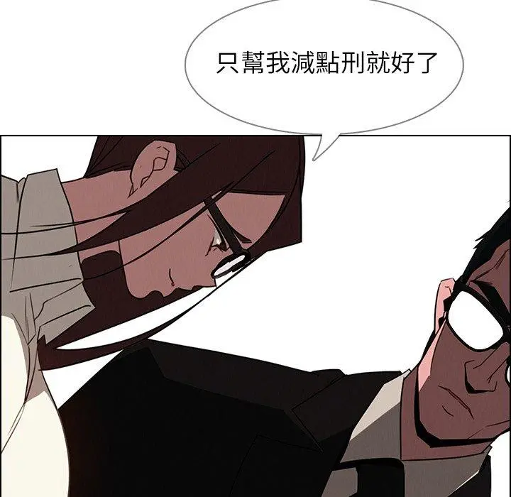 雨声的诱惑 - 第34话 - page 85