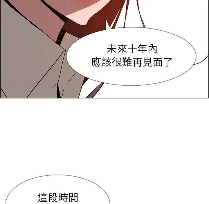 雨声的诱惑 - 第34话 - page 90