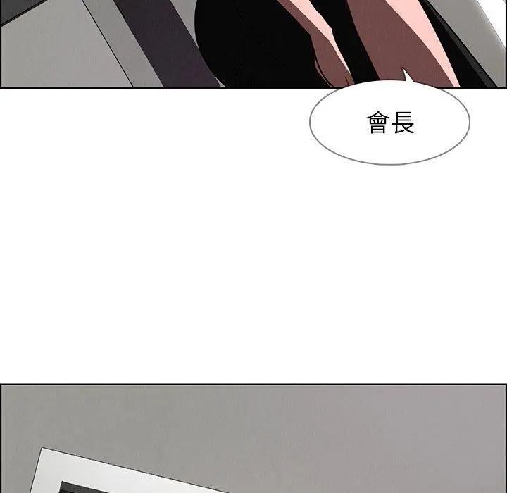 雨声的诱惑 - 第34话 - page 92
