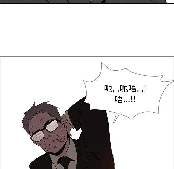 雨声的诱惑 - 第34话 - page 95