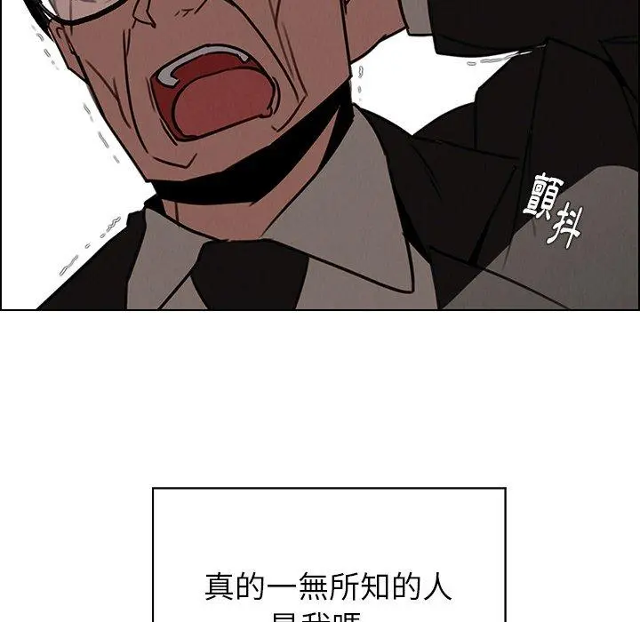 雨声的诱惑 - 第34话 - page 98
