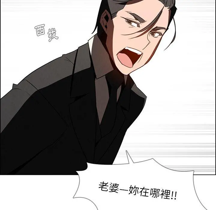 雨声的诱惑 - 第34话 - page 109