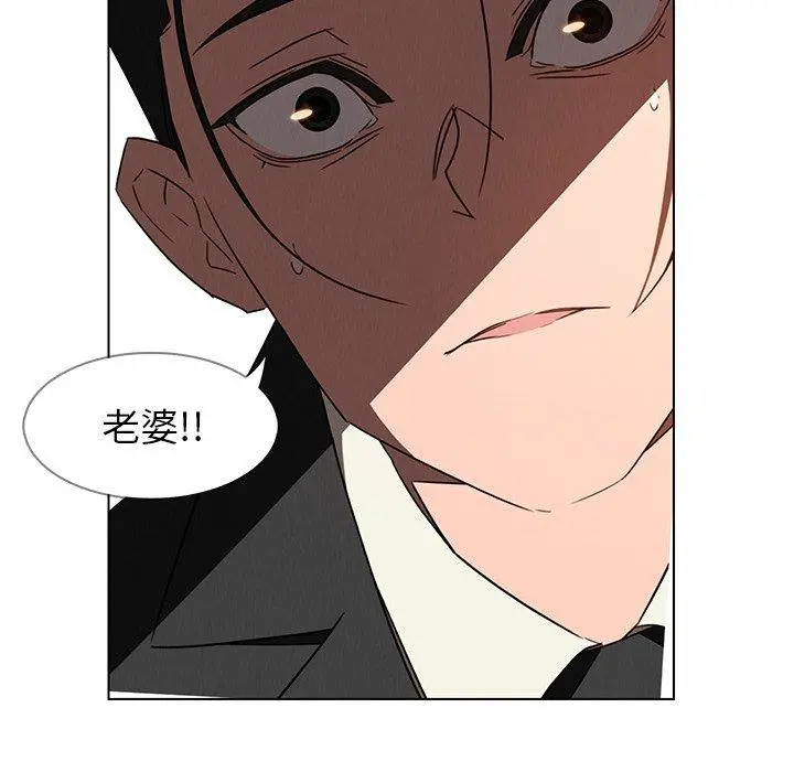 雨声的诱惑 - 第34话 - page 112