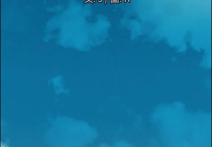 雨声的诱惑 - 第14话 - page 4