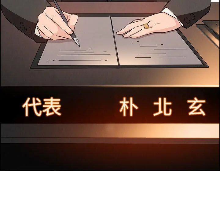 雨声的诱惑 - 第14话 - page 8