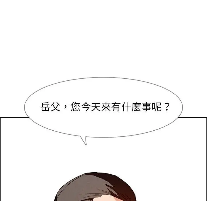 雨声的诱惑 - 第14话 - page 20