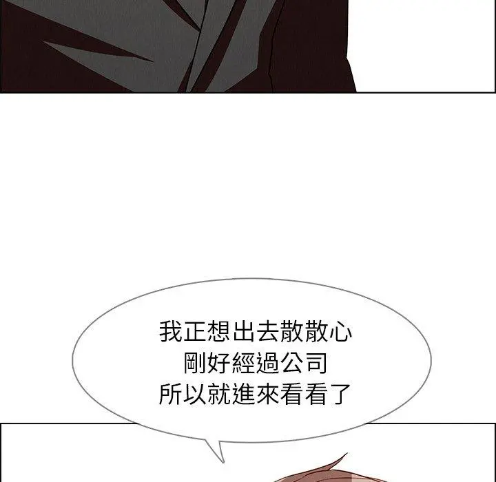 雨声的诱惑 - 第14话 - page 22