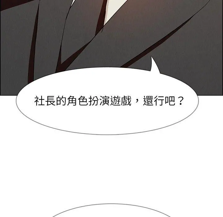 雨声的诱惑 - 第14话 - page 24