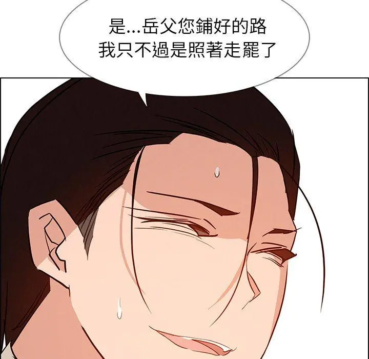 雨声的诱惑 - 第14话 - page 25