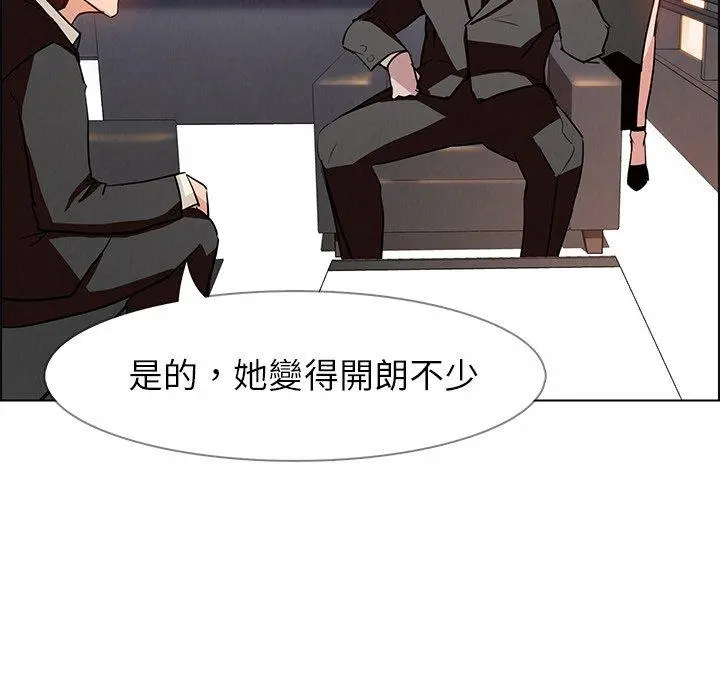 雨声的诱惑 - 第14话 - page 28
